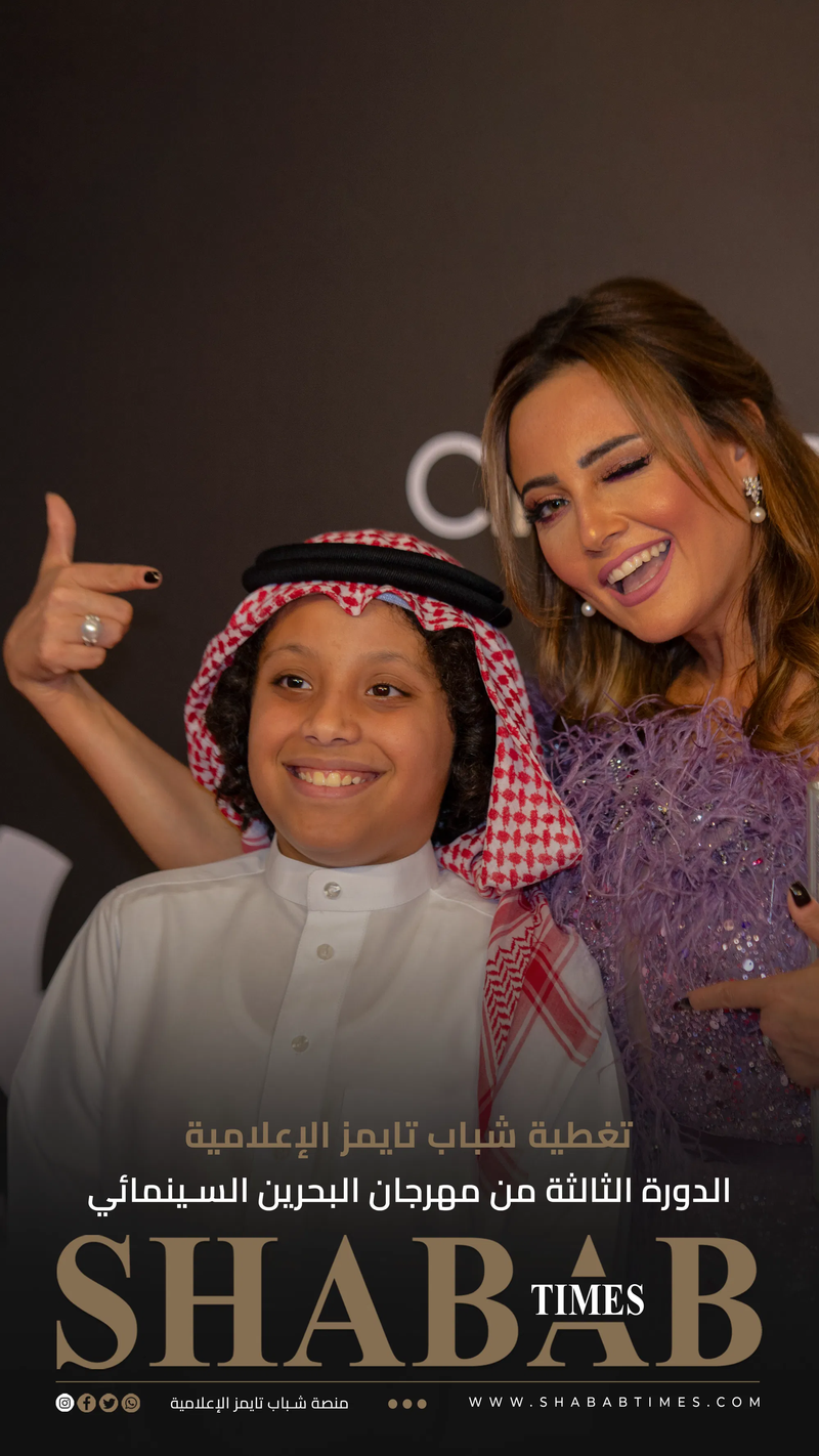 مهرجان البحرين السينمائي