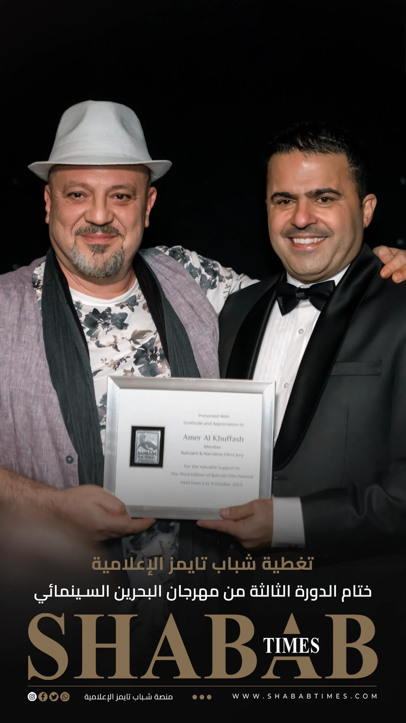 مهرجان البحرين السينمائي