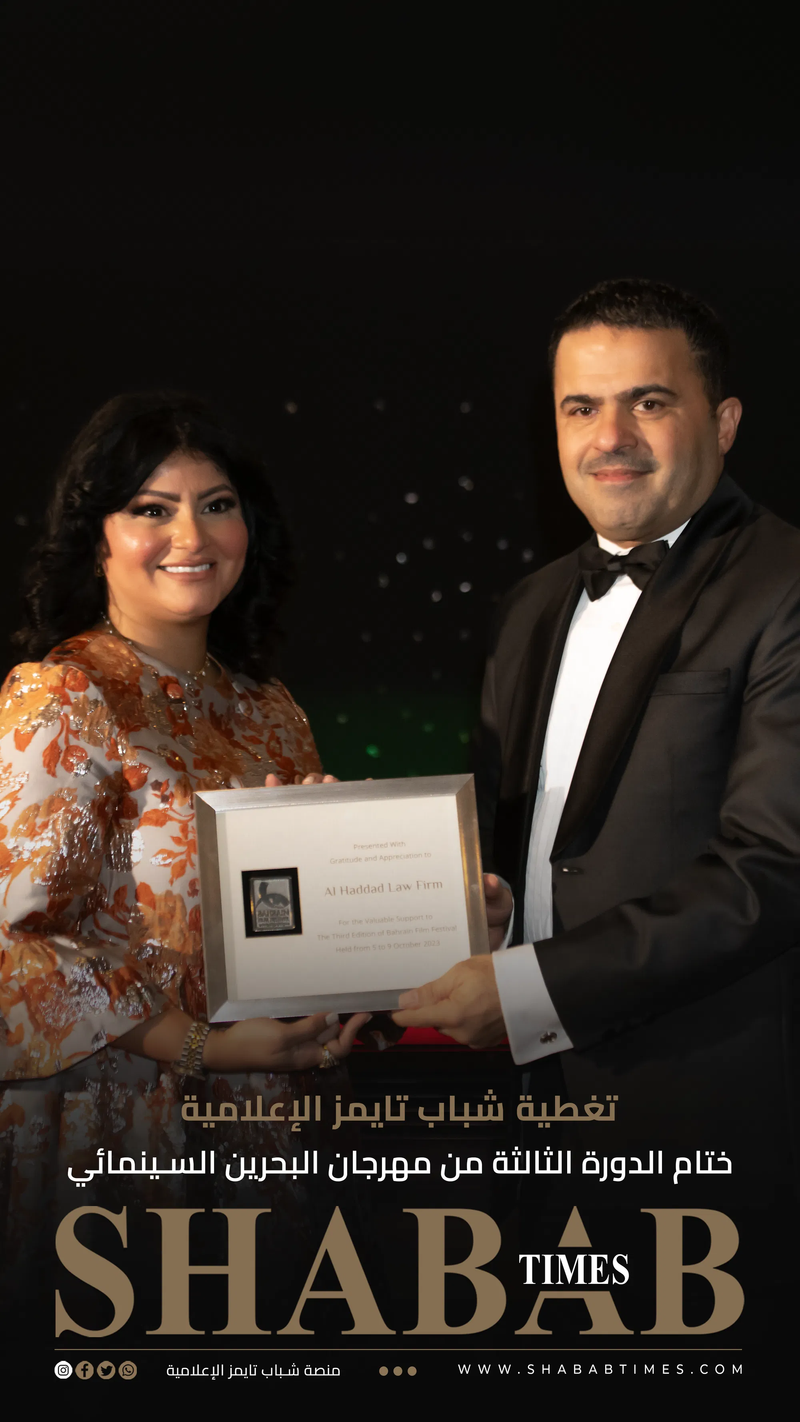 مهرجان البحرين السينمائي