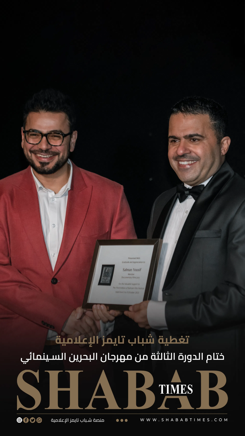 مهرجان البحرين السينمائي