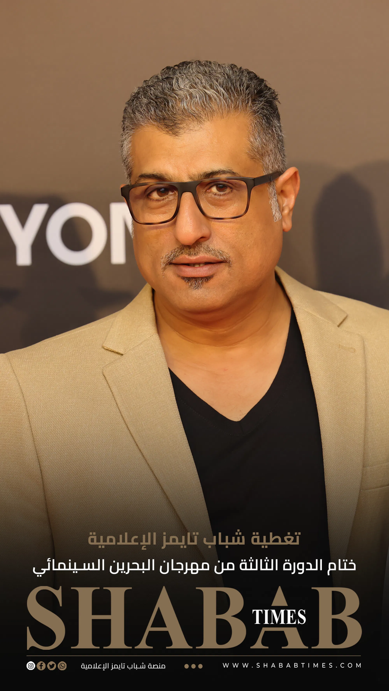 مهرجان البحرين السينمائي