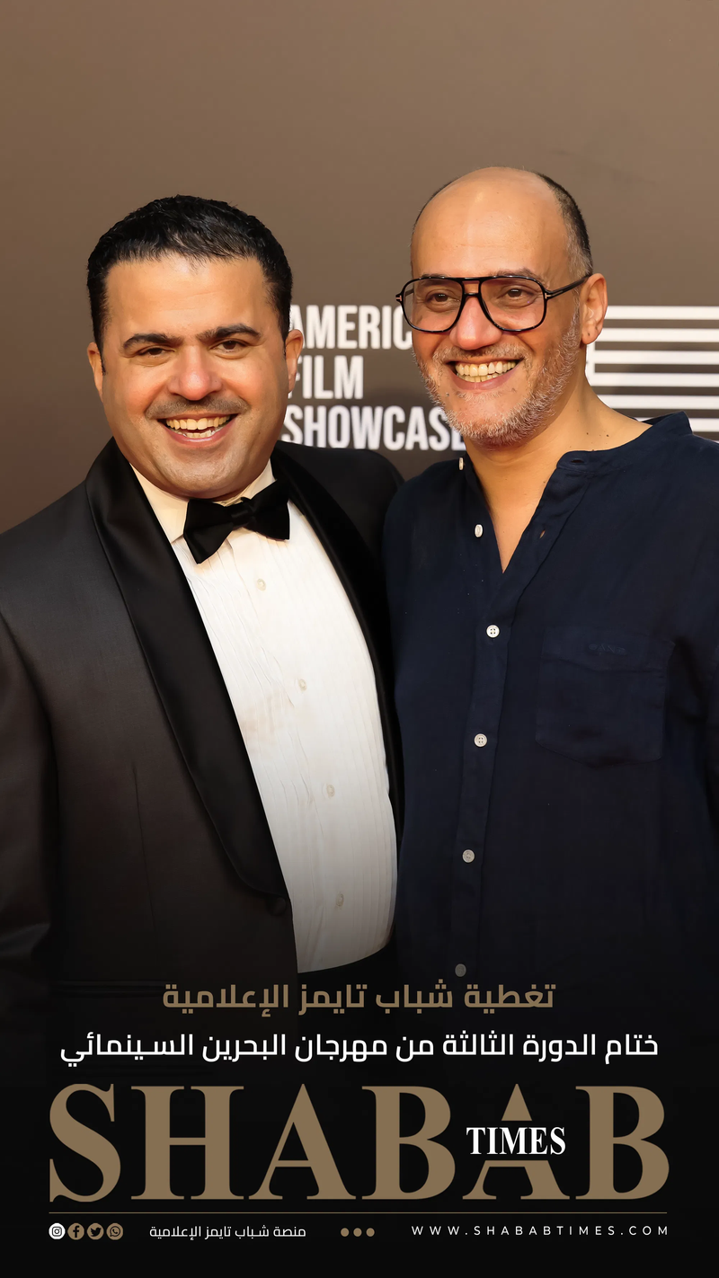 مهرجان البحرين السينمائي