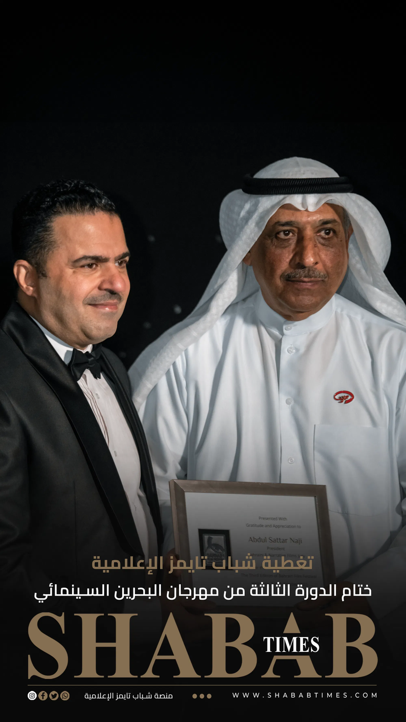 مهرجان البحرين السينمائي