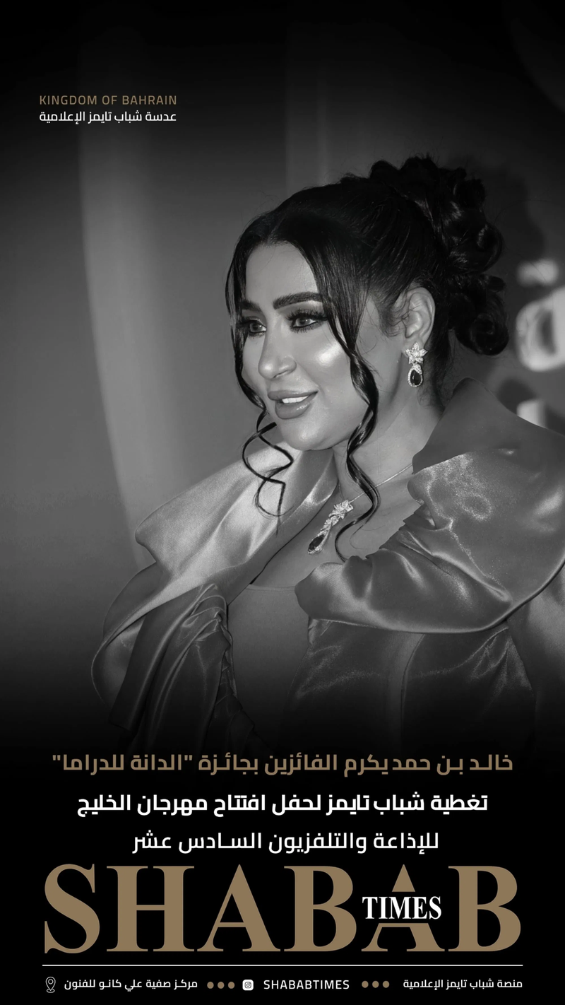 مهرجان الخليج للإذاعة والتلفزيون