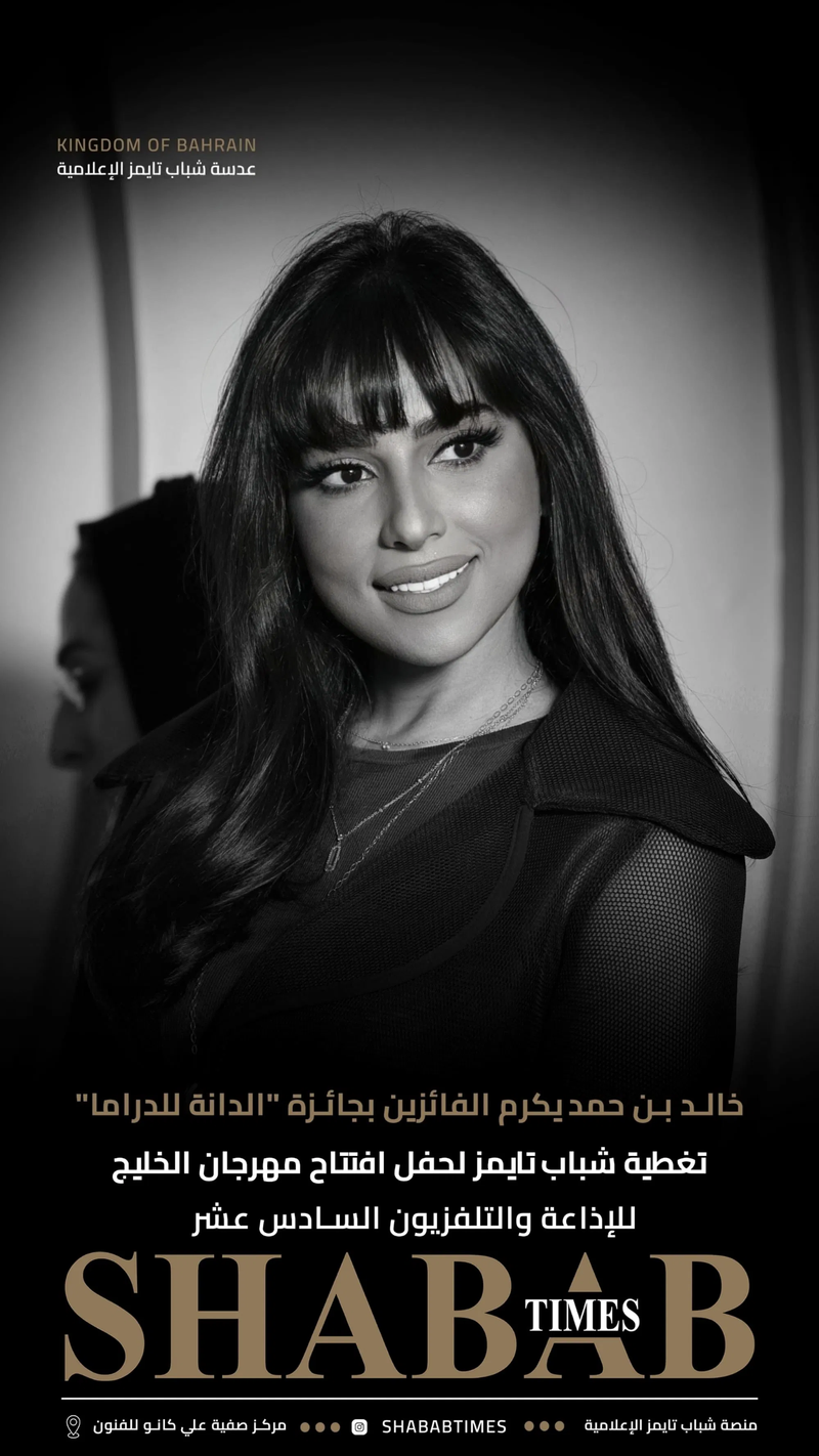 مهرجان الخليج للإذاعة والتلفزيون