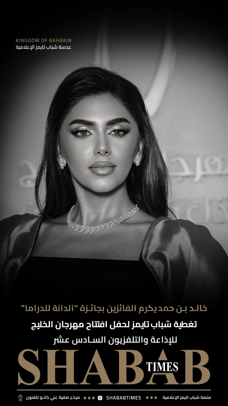 مهرجان الخليج للإذاعة والتلفزيون