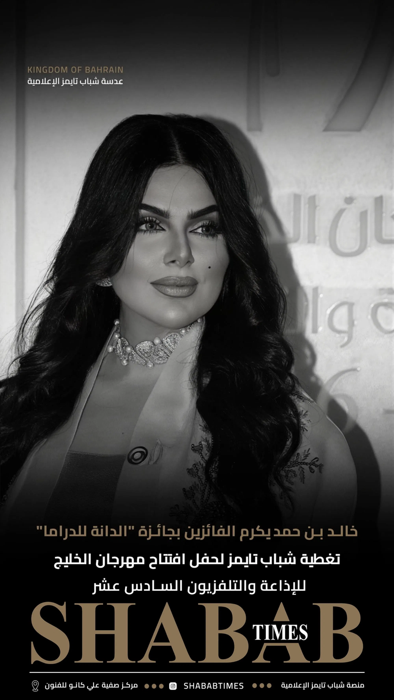 مهرجان الخليج للإذاعة والتلفزيون