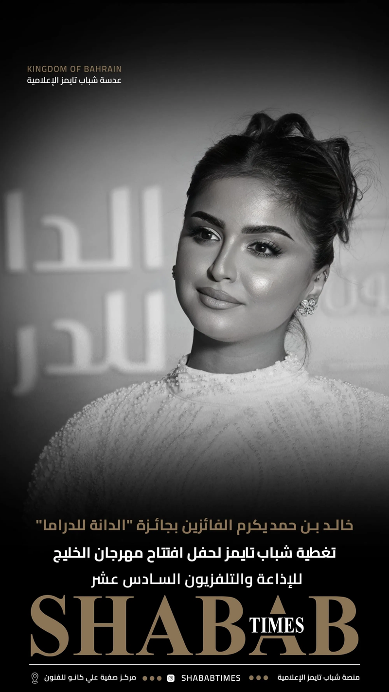 مهرجان الخليج للإذاعة والتلفزيون