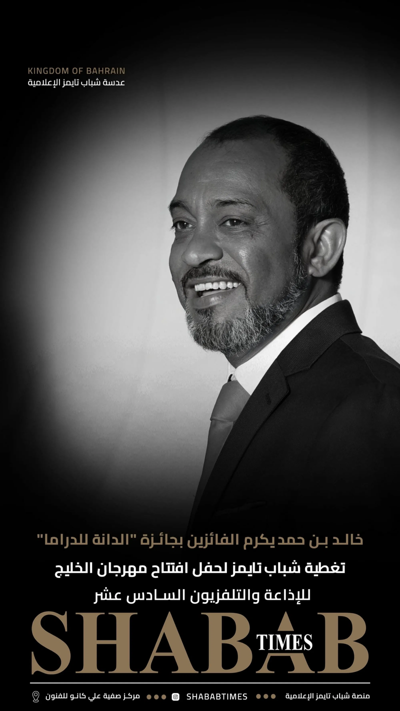 مهرجان الخليج للإذاعة والتلفزيون