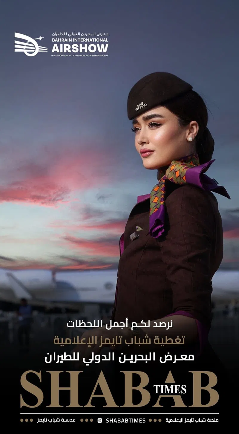 معرض البحرين للطيران