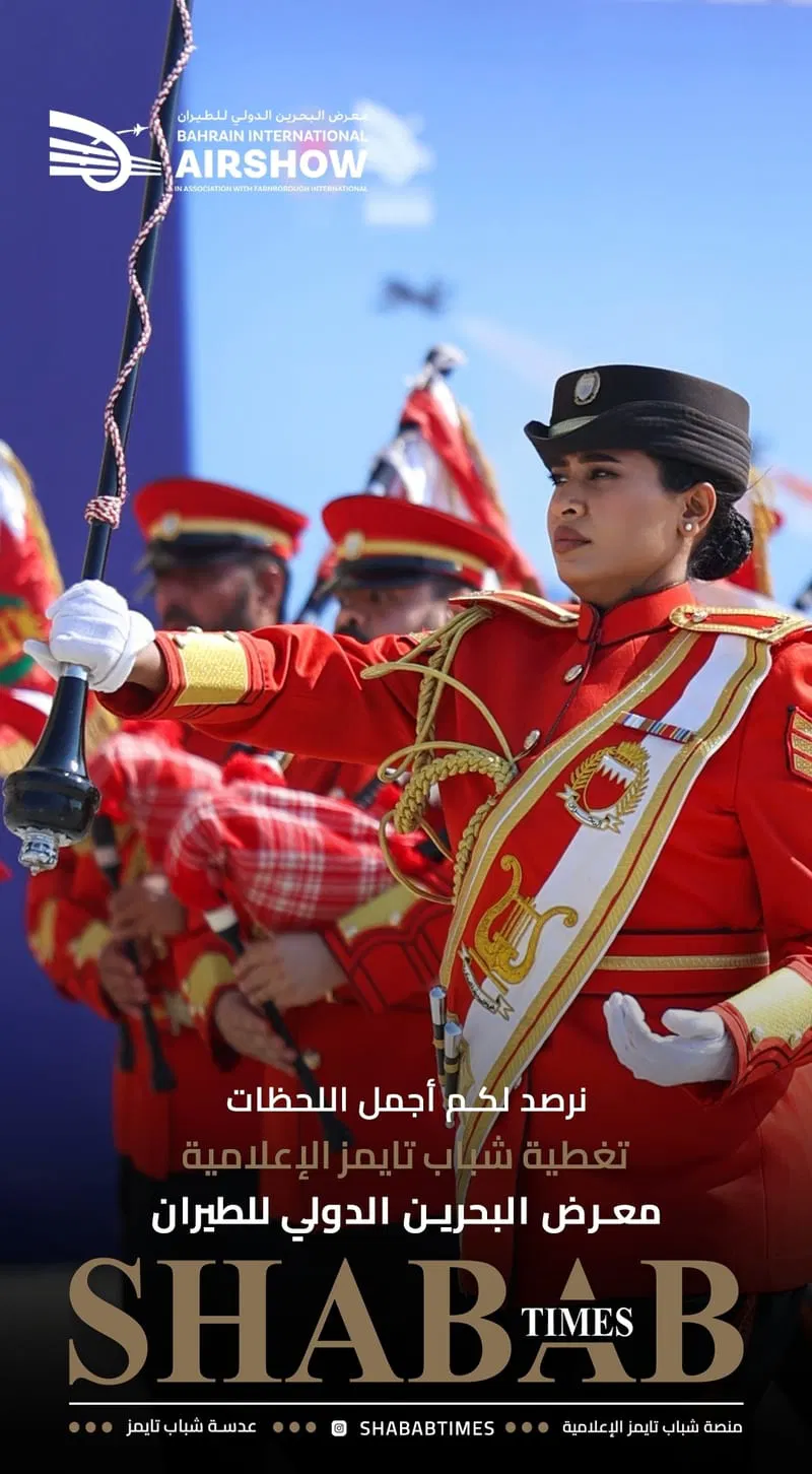 معرض البحرين للطيران