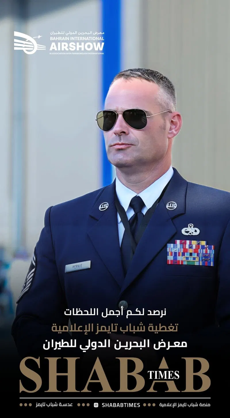 معرض البحرين للطيران