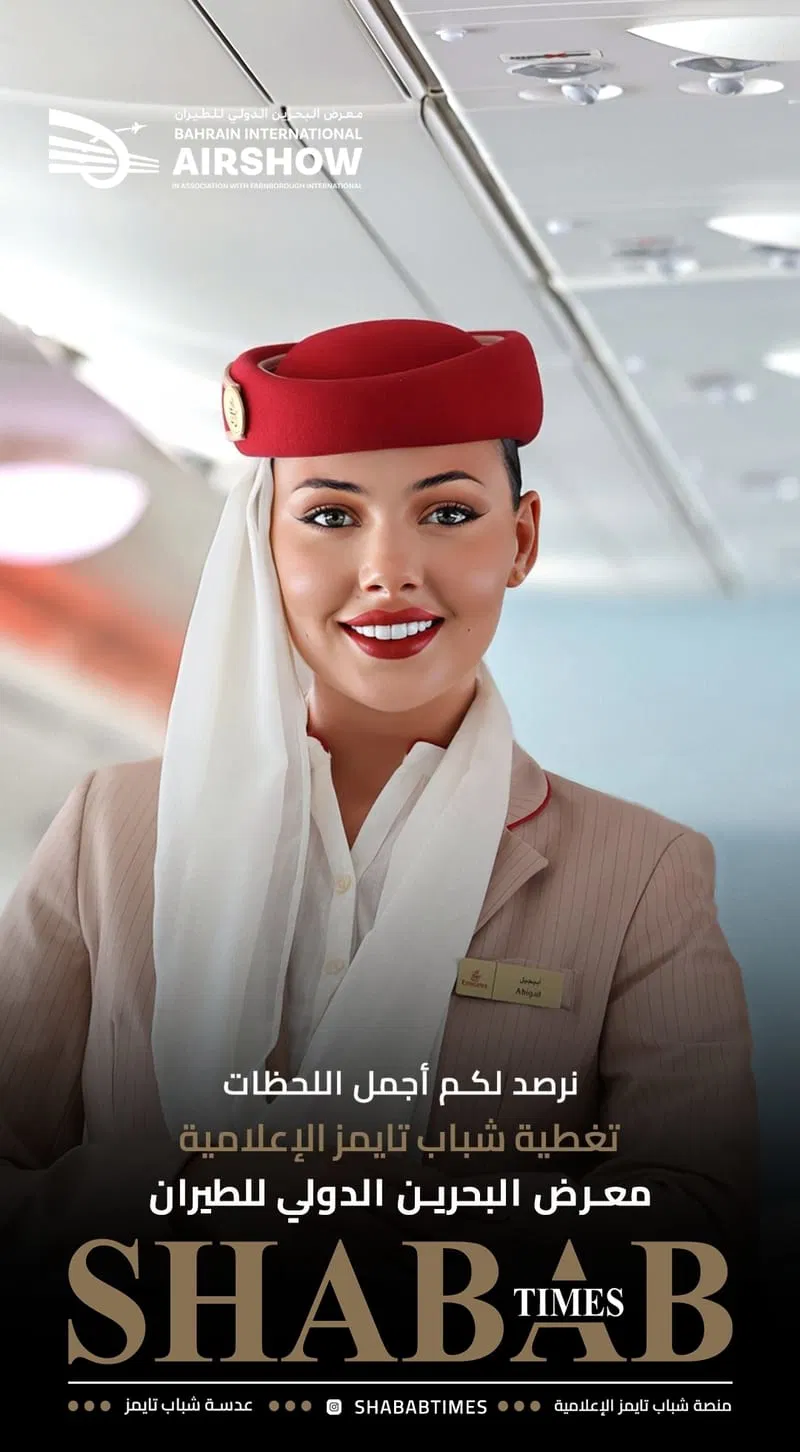 معرض البحرين للطيران