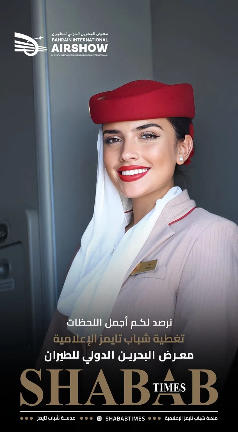 معرض البحرين للطيران