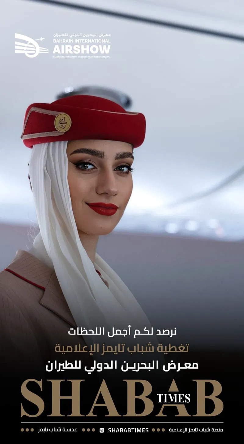 معرض البحرين للطيران