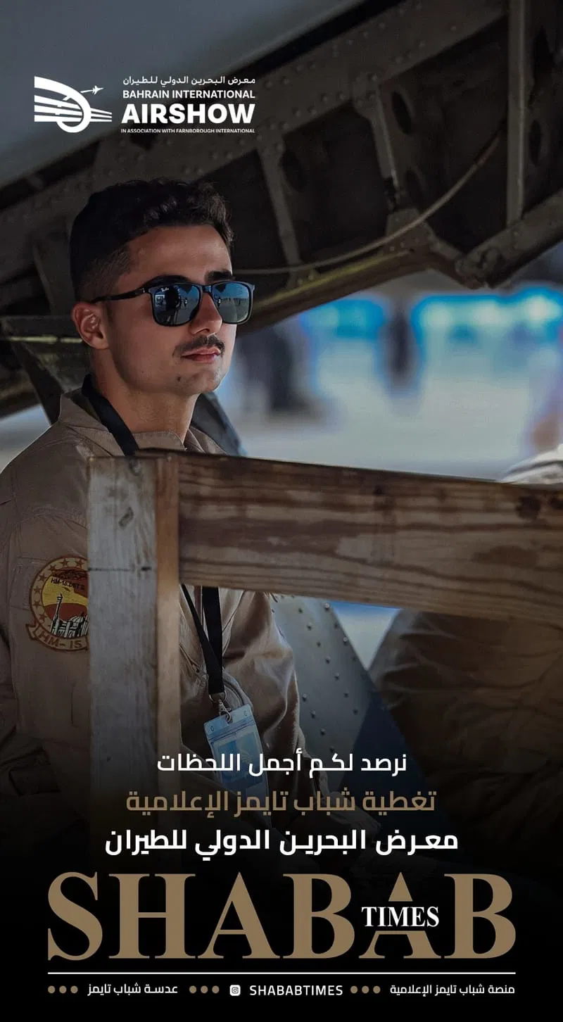 معرض البحرين للطيران