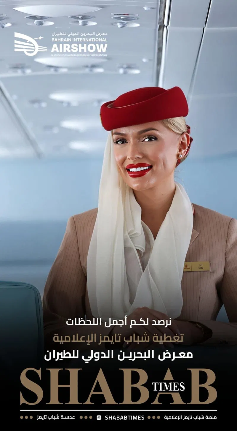 معرض البحرين للطيران