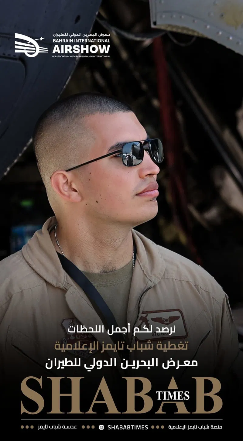 معرض البحرين للطيران