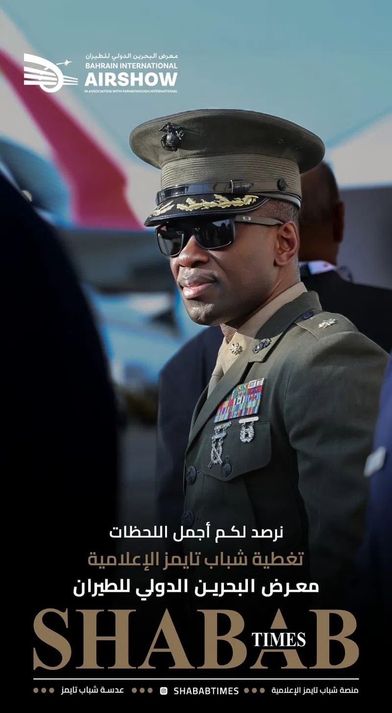 معرض البحرين للطيران