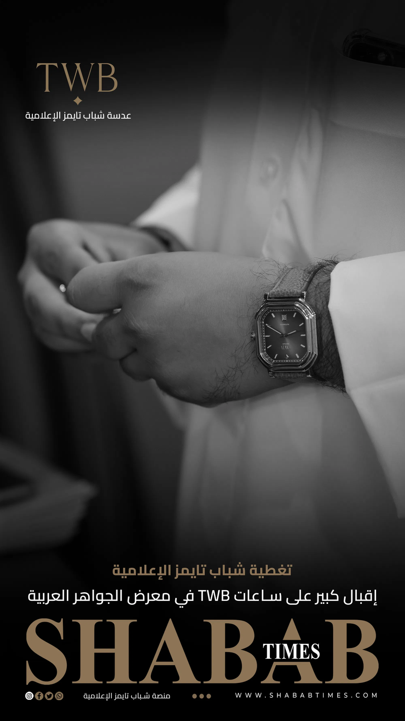 الساعات والمجوهرات