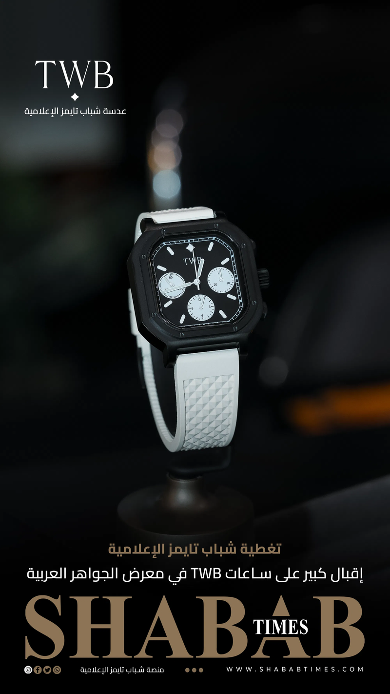 الساعات والمجوهرات