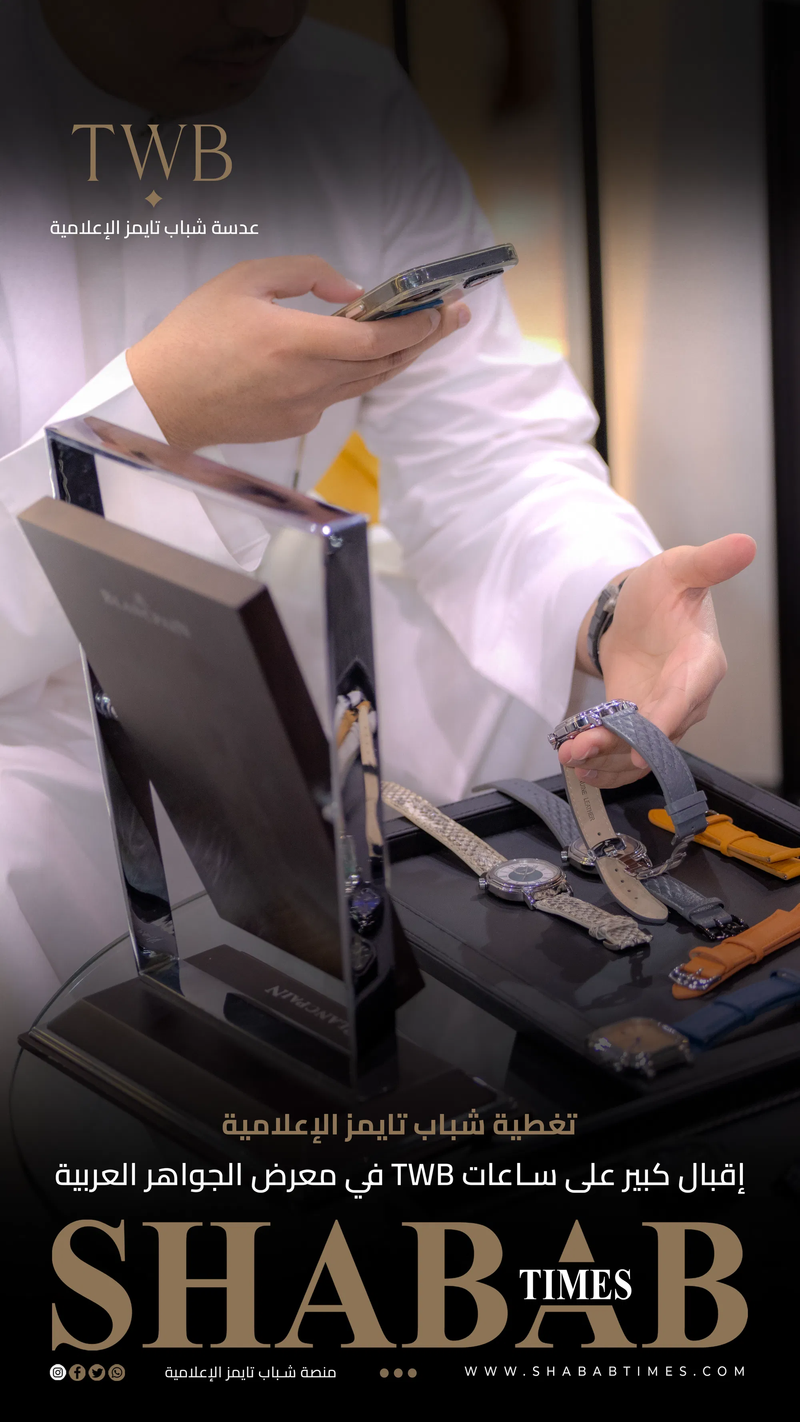 الساعات والمجوهرات