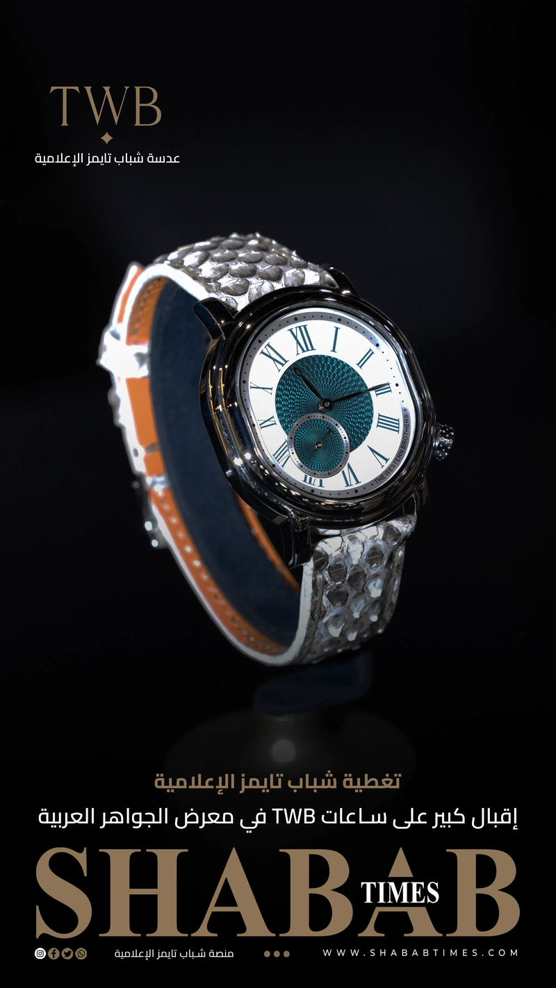 الساعات والمجوهرات