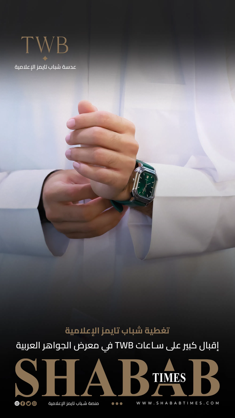 الساعات والمجوهرات