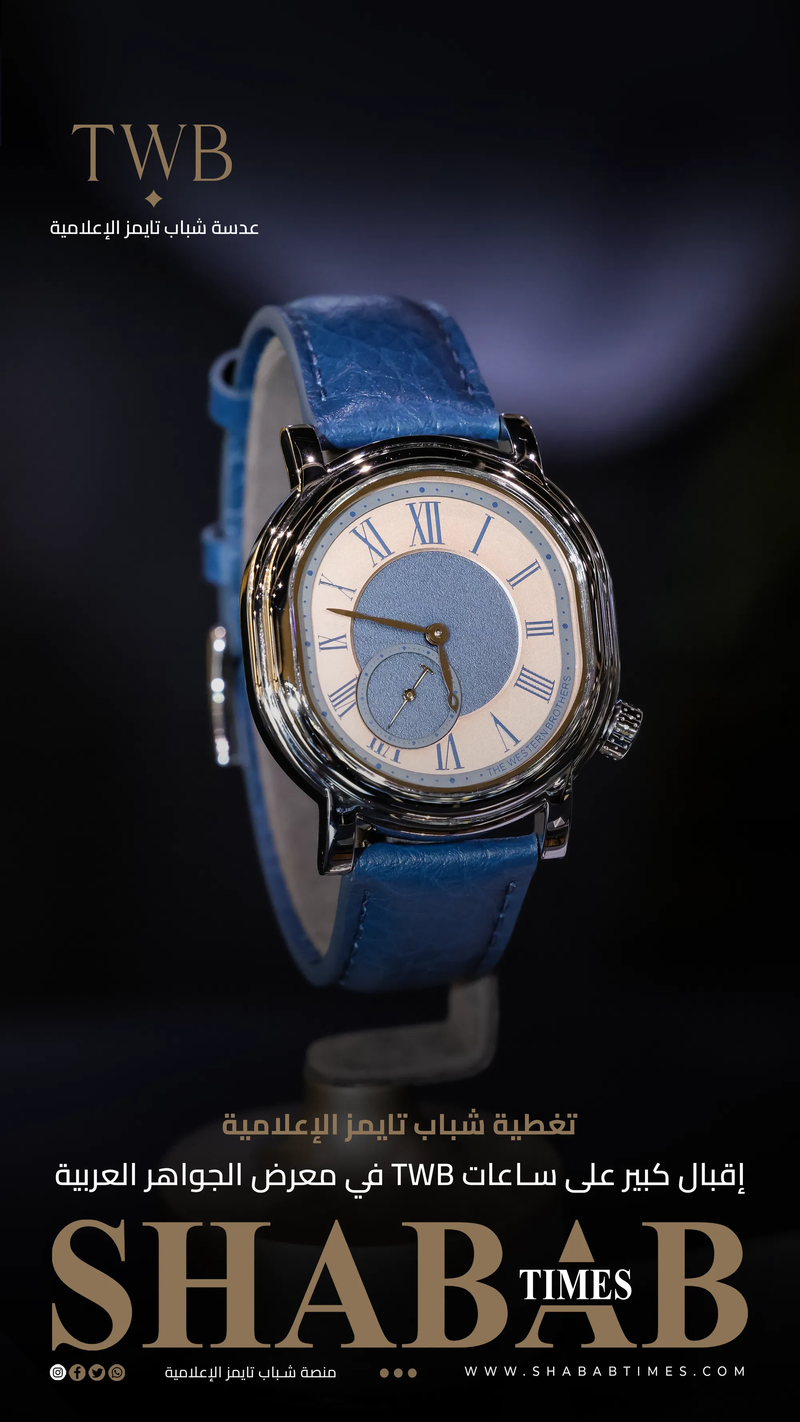 الساعات والمجوهرات