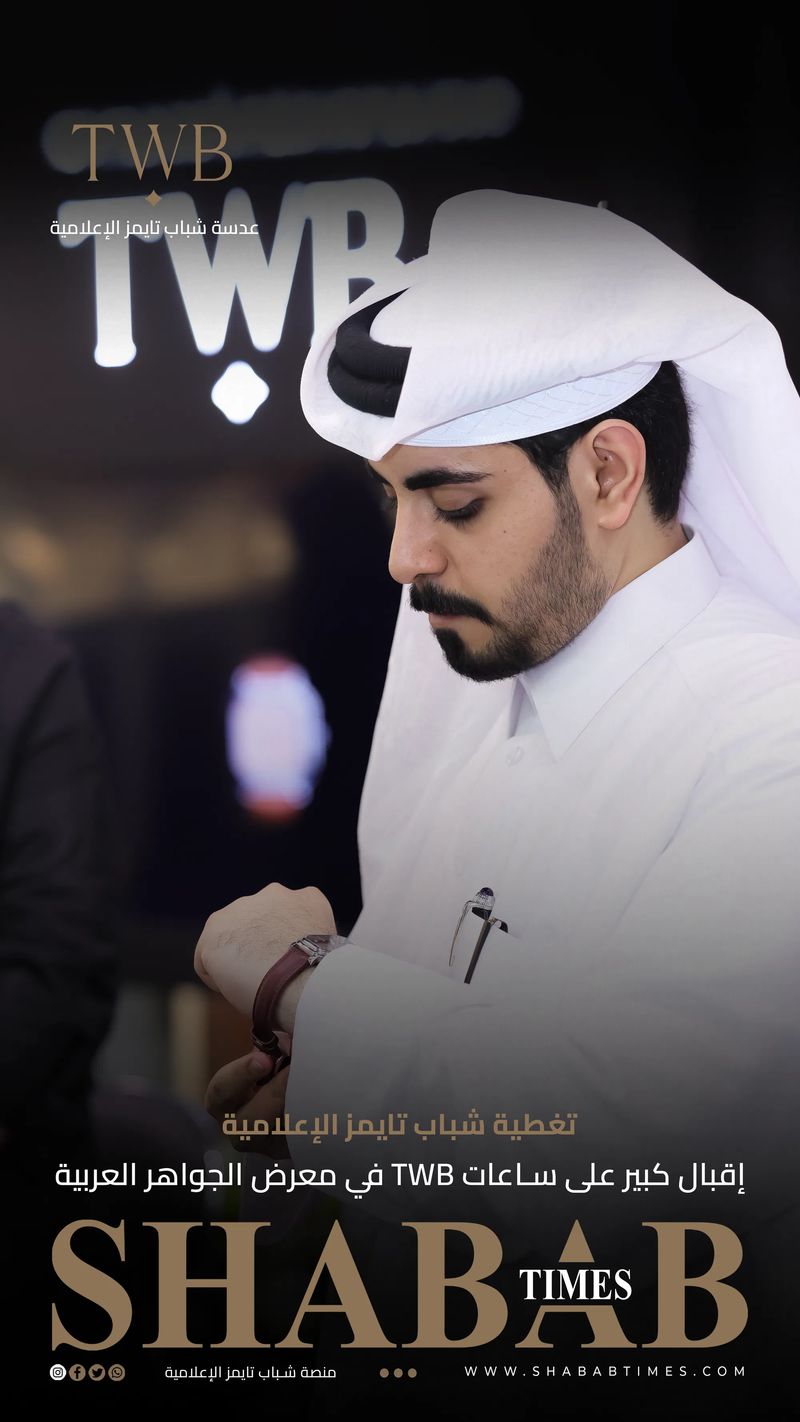 الساعات والمجوهرات