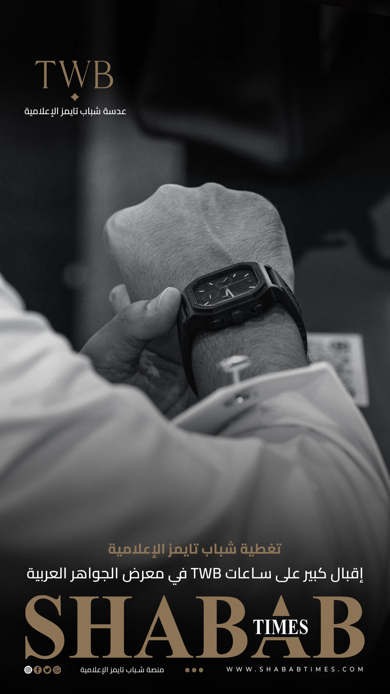 الساعات والمجوهرات