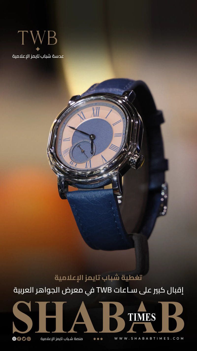 الساعات والمجوهرات