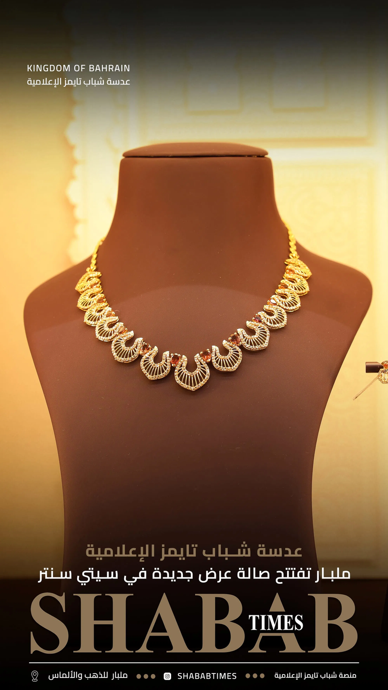 الساعات والمجوهرات