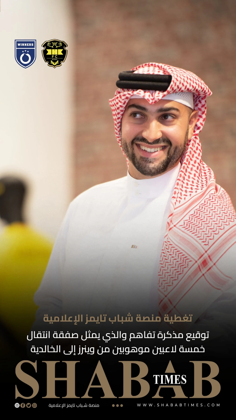 نادي وينرز لكرة القدم