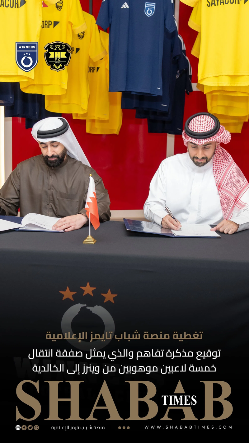 نادي وينرز لكرة القدم