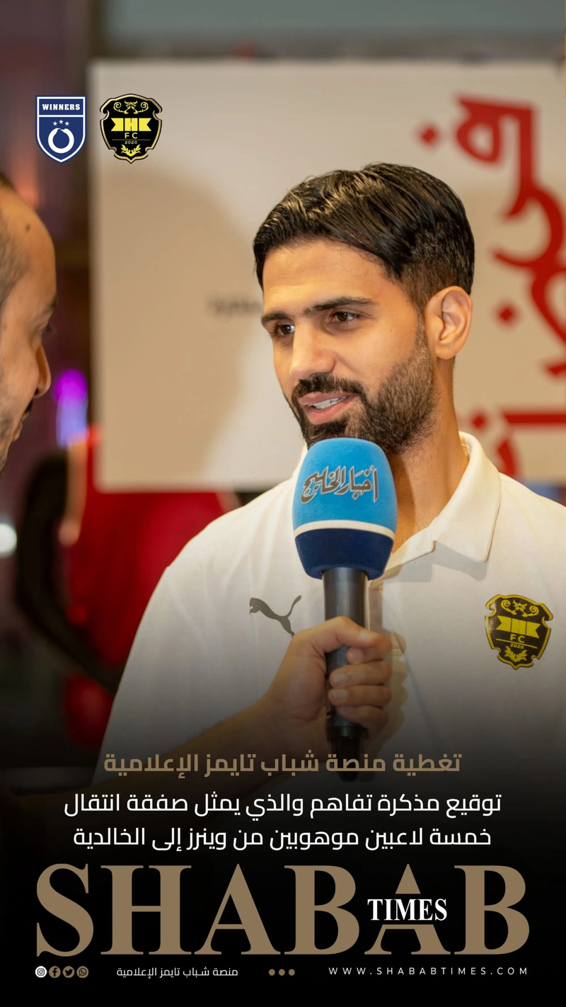 نادي وينرز لكرة القدم