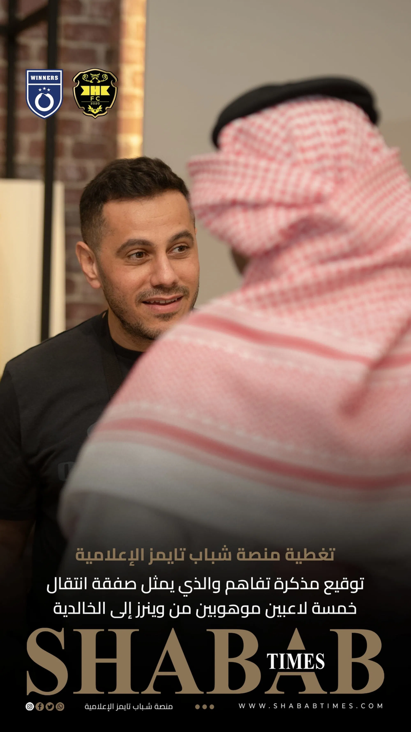 نادي وينرز لكرة القدم