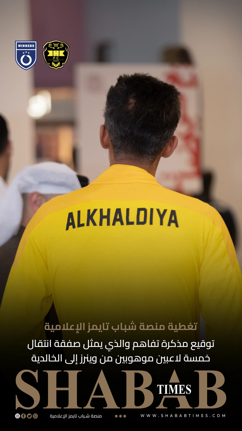 نادي وينرز لكرة القدم