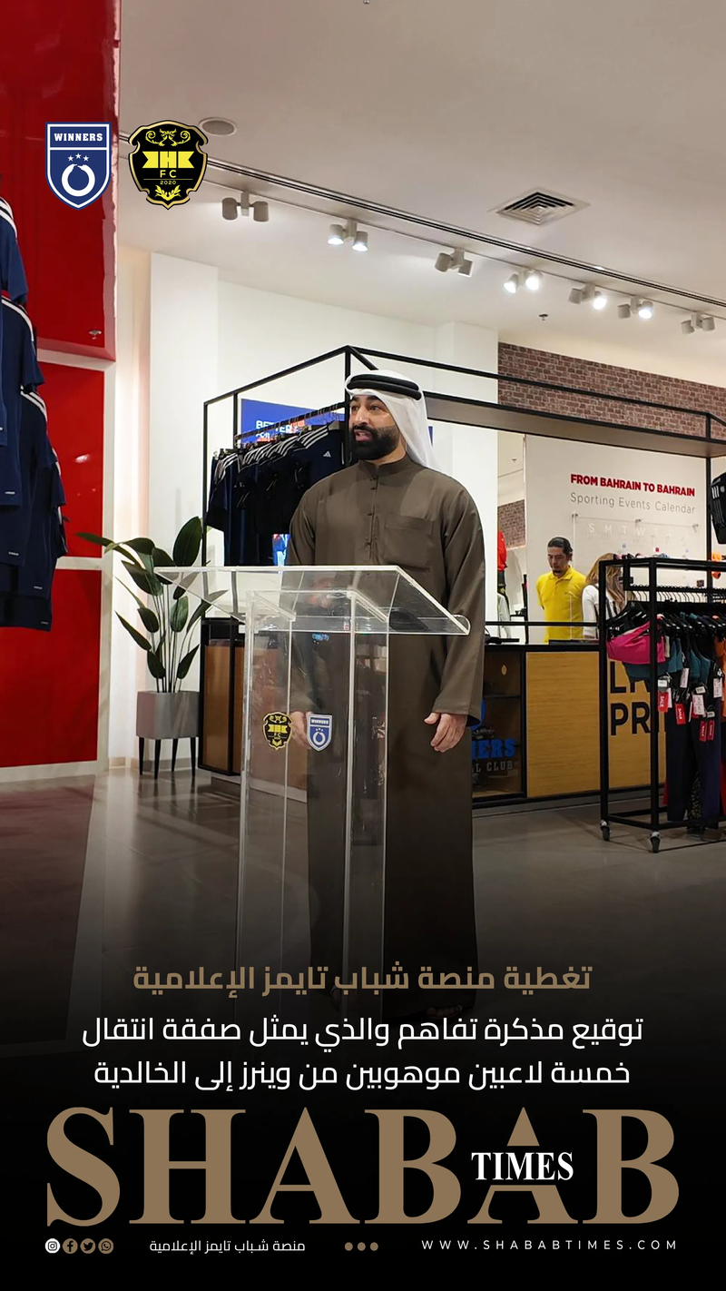 نادي وينرز لكرة القدم