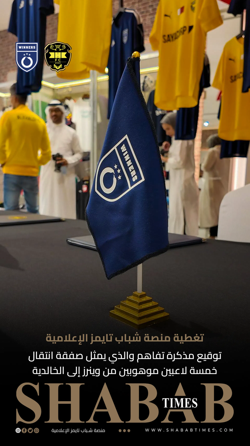 نادي وينرز لكرة القدم