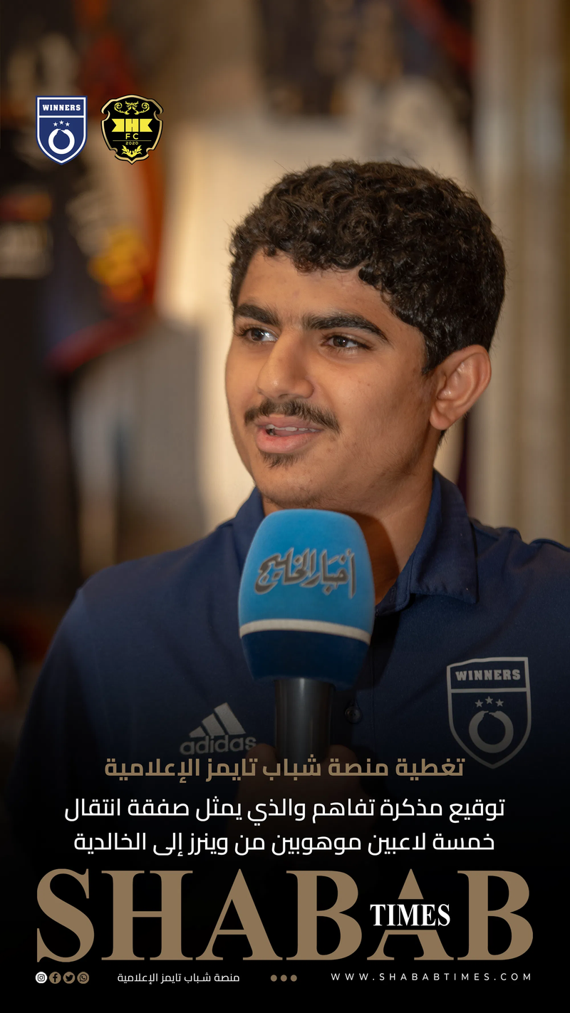 نادي وينرز لكرة القدم