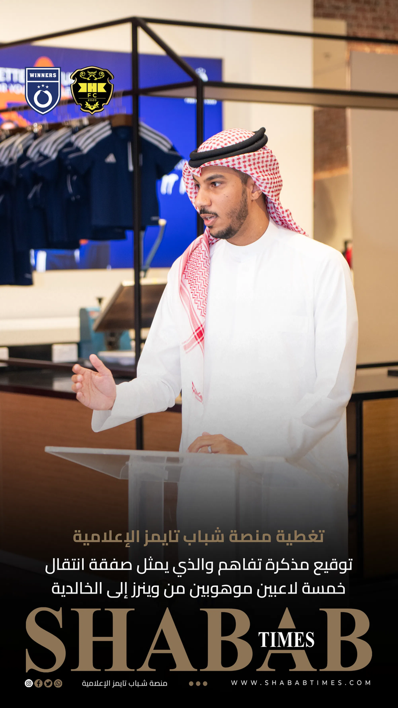 نادي وينرز لكرة القدم