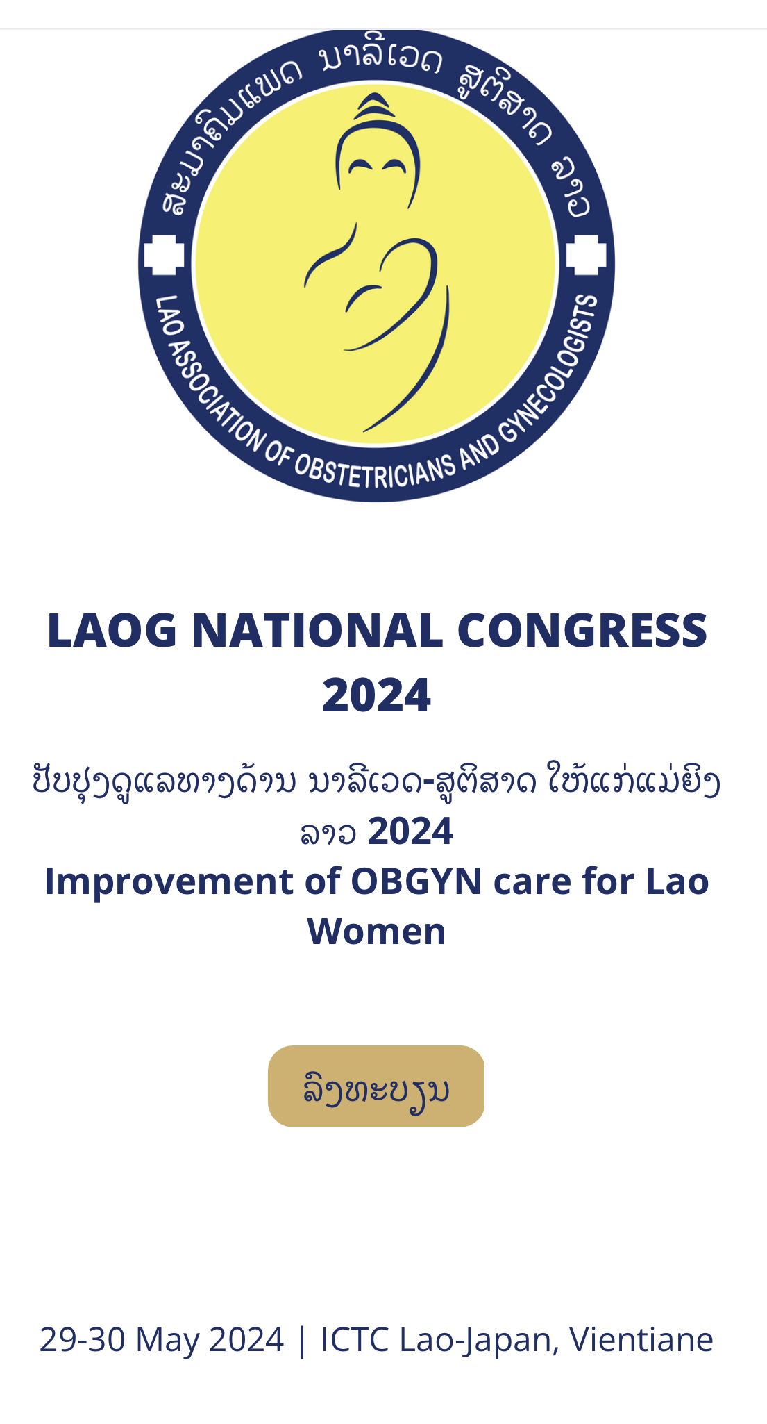 29 MAI 2024 : Journée CANCER du COL utérin au CONGRES National des gynecologues obstetriciens du Laos