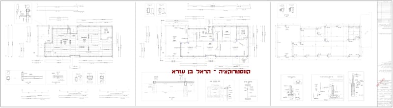 קונסטרוקציה למבנה מגורים בכפר פינס