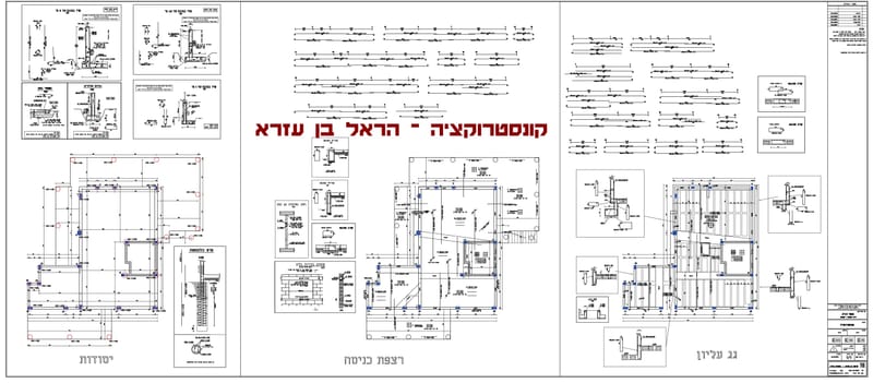 קונסטרוקציה למבנה מגורים ביקנעם - המושבה