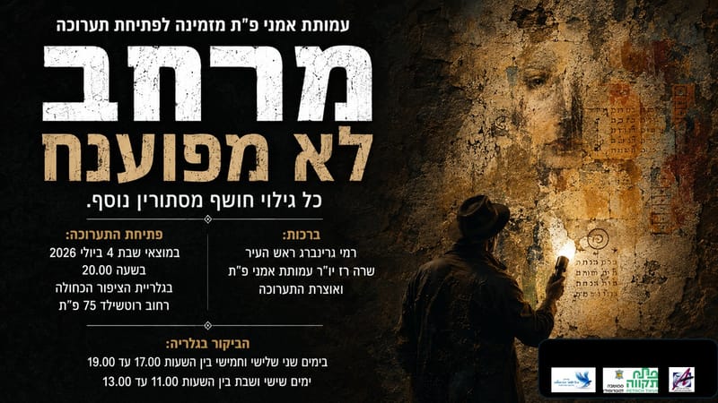 מרחב בלתי מפוענח