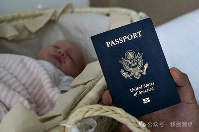 又出新招！美國收緊出生公民權，辦寶寶護照要提交父母合法身份材料