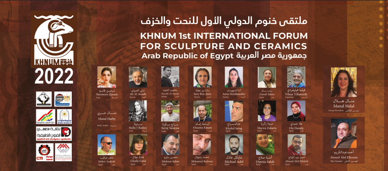 Khnum1international forum for Sculpture and Ceramics