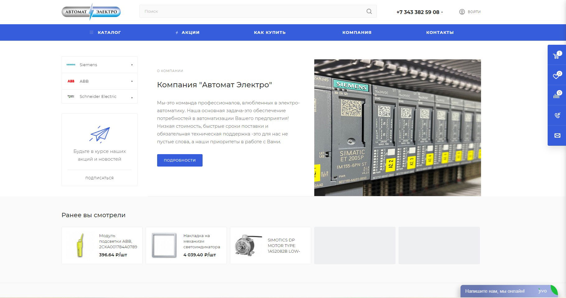 главная страница интернет-магазина