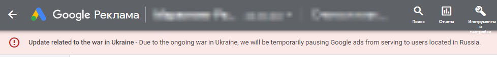 google остановил показ рекламы
